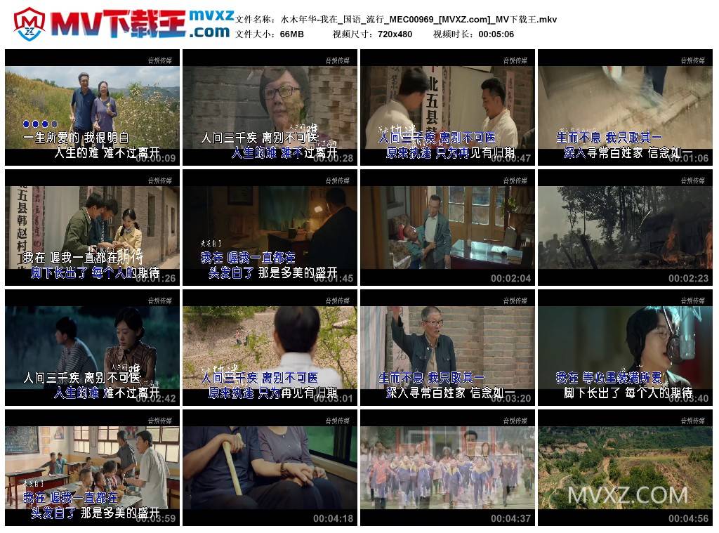 水木年华-我在_国语_流行_MEC00969